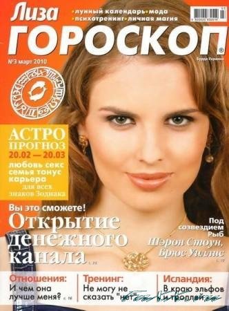 20 июля знак зодиака, 3 февраля знак зодиака, википедия знаки зодиака