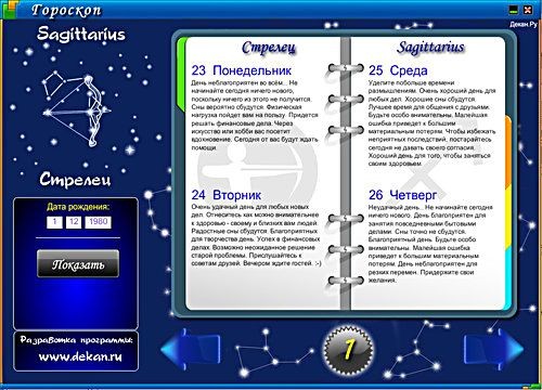 26 августа знак зодиака, выбрать имя по знаку зодиака, 9 июня знак зодиака