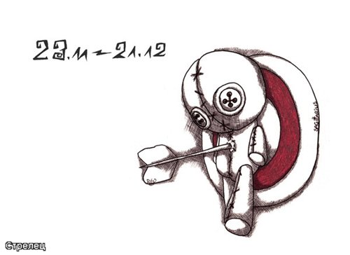 13 марта знак зодиака, 12 июня знак зодиака