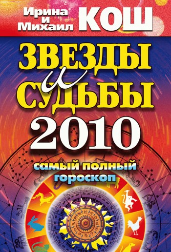 Аниме знаки зодиака, эротические знаки зодиака