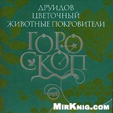 9 июня знак зодиака, знаки зодиака из бисера